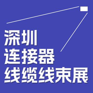 2024中国(深圳)国际欧亿在线(中国)器展览会