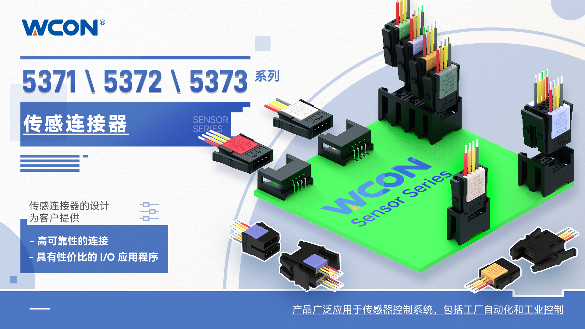 537X 系列微型传感器欧亿在线(中国)器：IDC 端接简化工业自动化欧亿在线(中国)